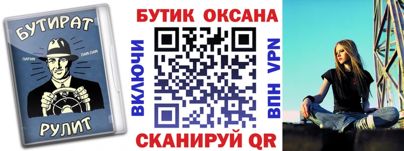 Бутират BDO  Зерноград 