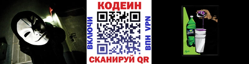hydra ONION  Зерноград  Codein Purple Drank 