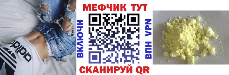 МЕФ mephedrone хочу ОМГ ОМГ ссылка Зерноград